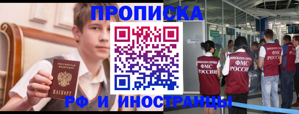 прописка от собственника в Вышнем Волочке