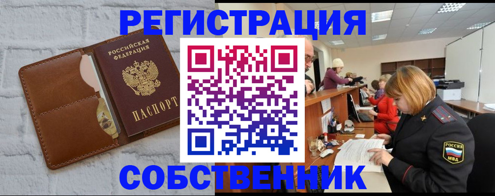 прописка для военкомата в Вышнем Волочке