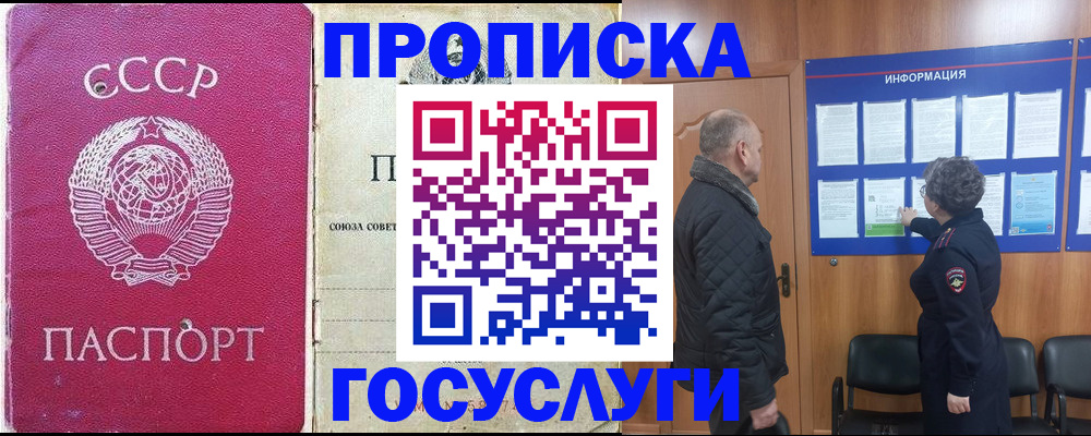 временная регистрация адрес в Вышнем Волочке