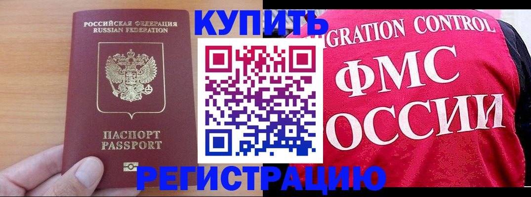 временная регистрация госуслуги в Вышнем Волочке