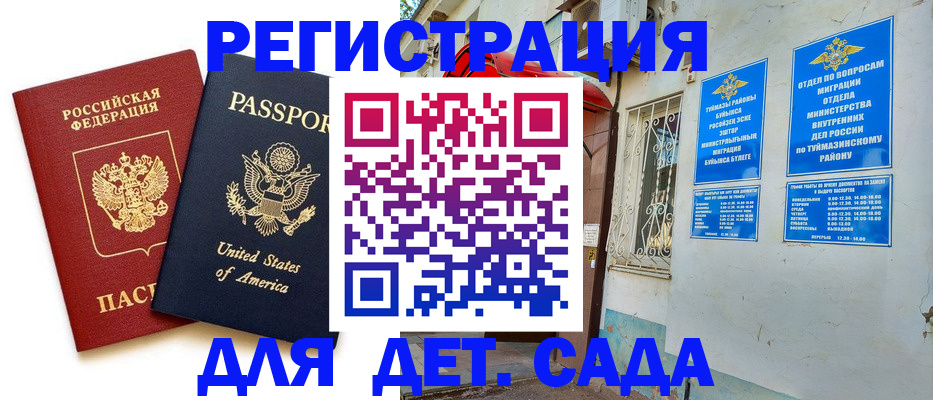 временная регистрация купить в Вышнем Волочке